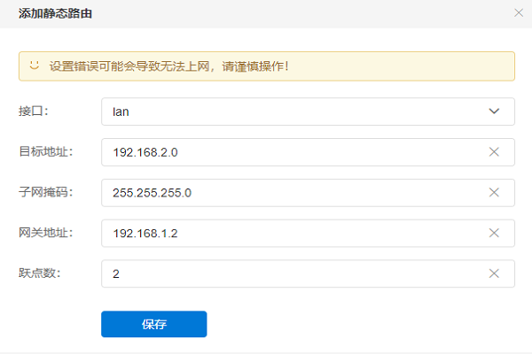 不同網段的(de)兩個(gè)路由器如何互通(tōng)？