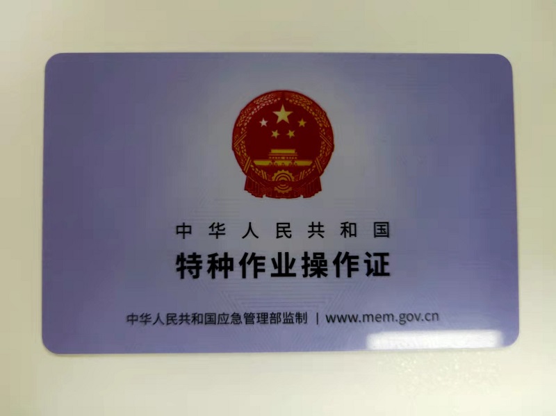 起秀施工人(rén)員(yuán)拿到弱電安防登高(gāo)證啦！